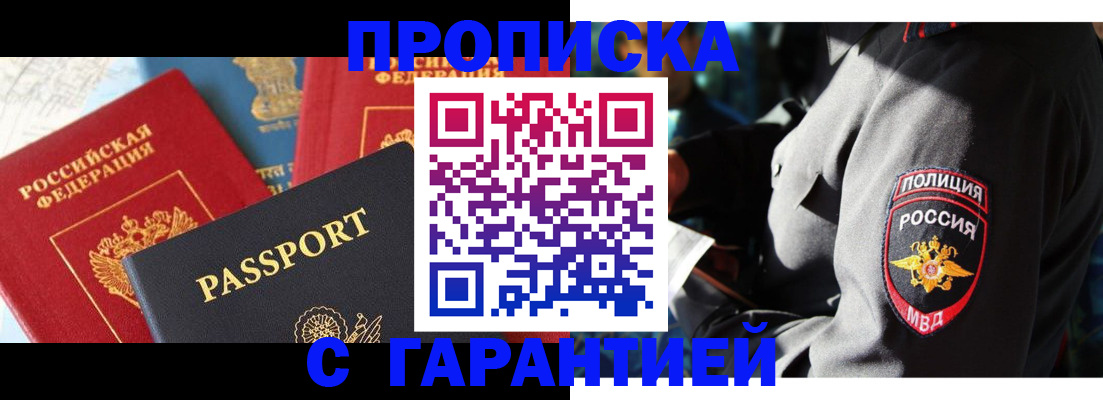 миграционный учет в Саках