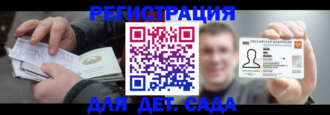миграционный учет в Саках